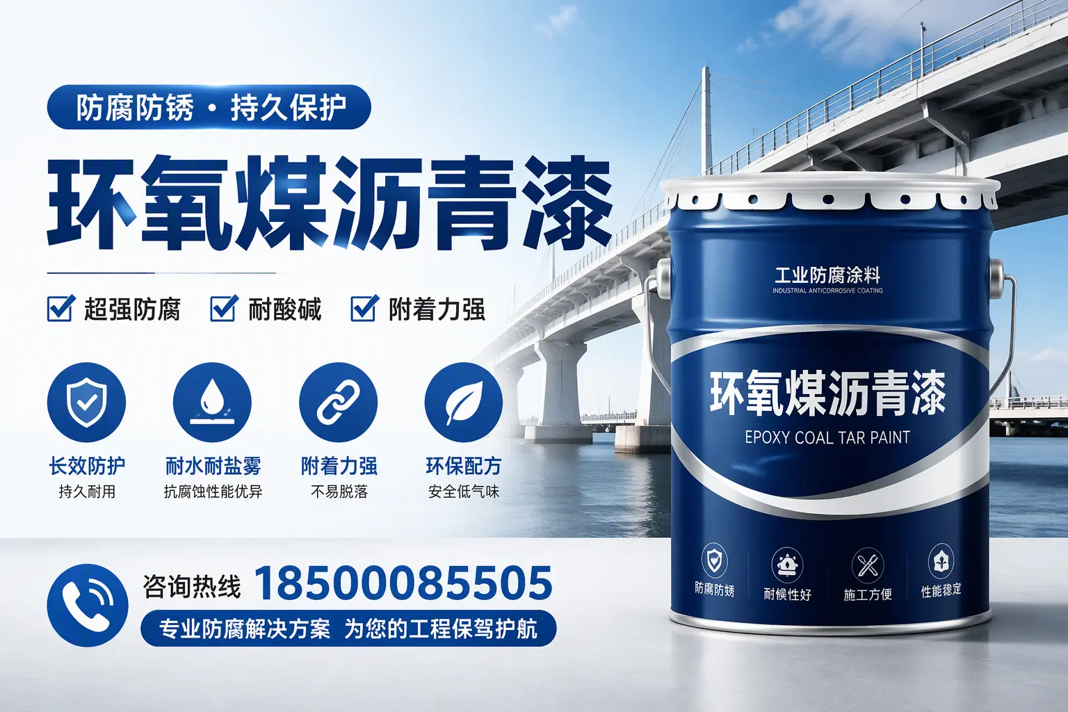 环氧煤沥青漆与其他涂料的对比分析，助你在勃利做出明智选择